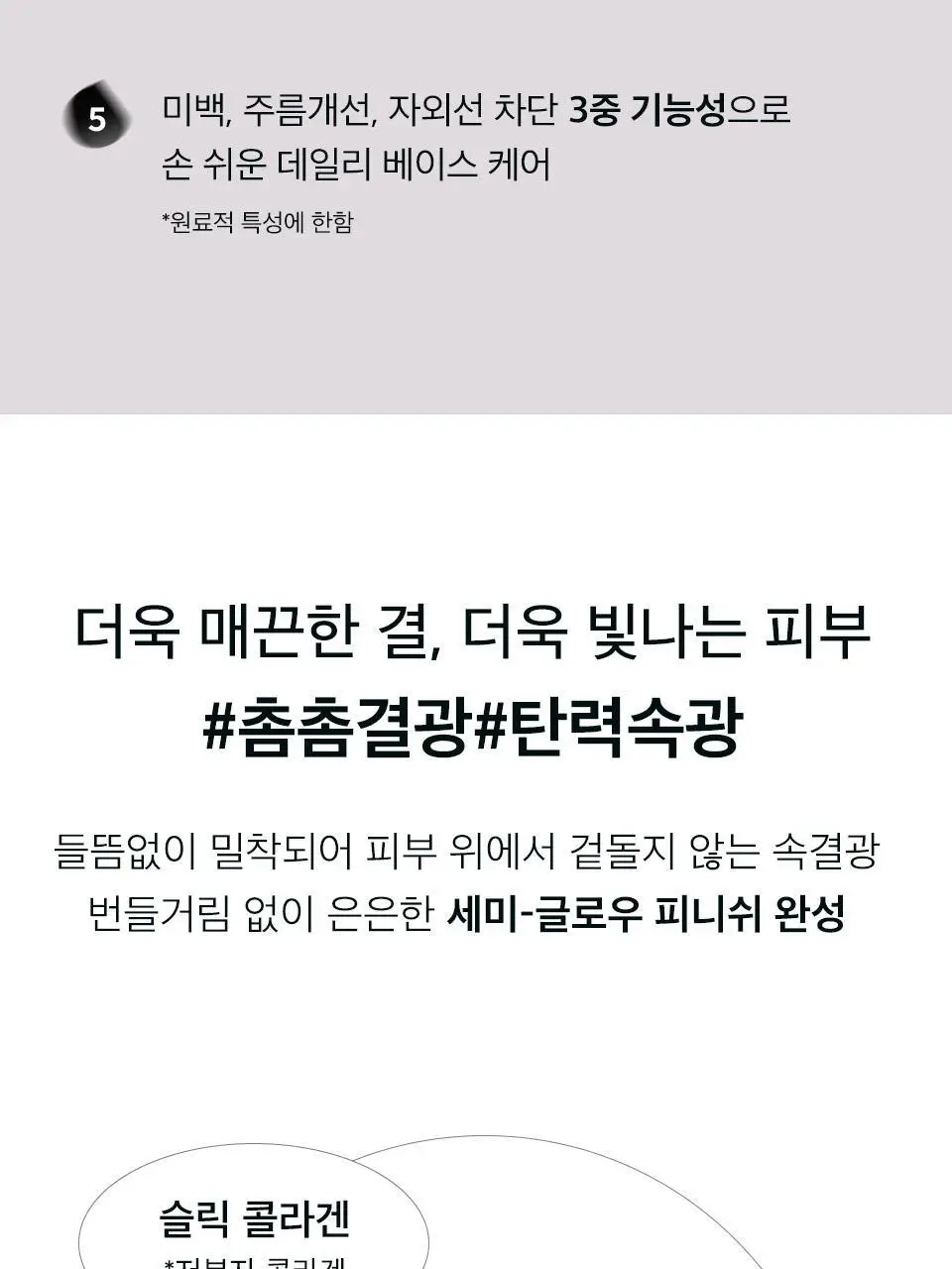 [단독기획] 자빈드서울 윙크 쿠션 글로우 16g 기획 [퍼프기획/리필기획] 상세페이지 8